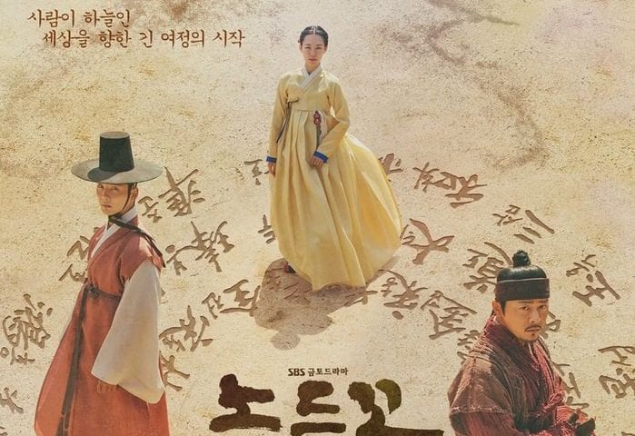 Drama Korea The Nokdu Flower Batch Sub Indo Download Drama Korea The Nokdu Flower Sub Indo Batch