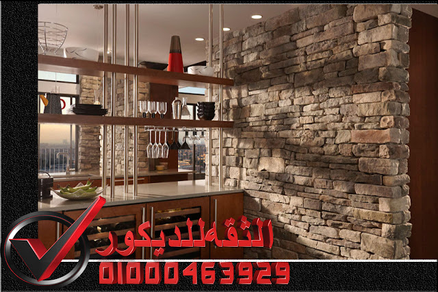 ديكور حوائط حجر داخلي تركيب واجهات حجر هاشمى ديكور حوائط حجر داخلي تركيب واجهات حجر هاشمى
