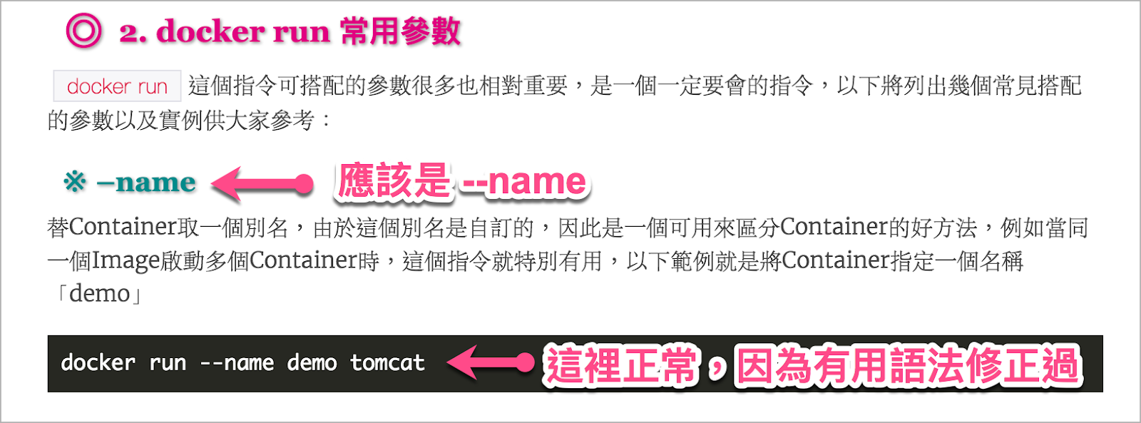 Wordpress雙減號轉破折號