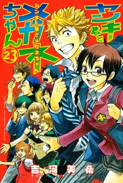 ヤンキー君とメガネちゃん zip rar Comic dl torrent raw manga raw