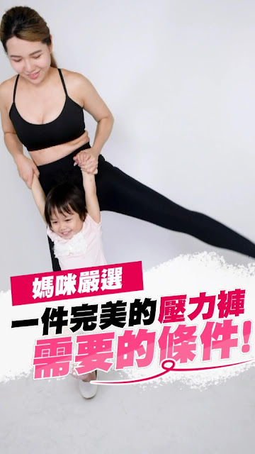 【E‧Heart】塑腰平腹壓力褲 新上市!一件即擁有塑身褲與壓力褲的機能性,將修飾女性線條的腹部加壓 & 雙線條加壓等八大功能設計結合