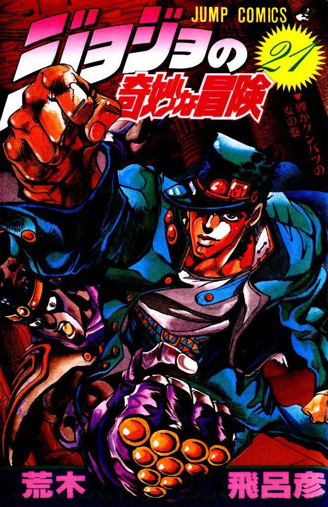 Jojo No Kimyo Na Boken