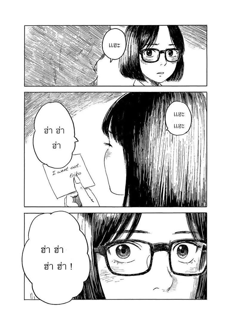 Boku wa Mari no Naka - หน้า 17
