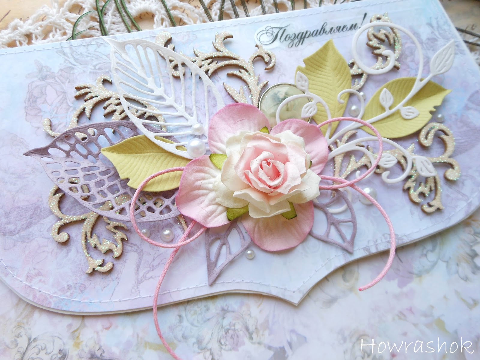 Открытка клатч, днем