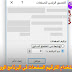 أستخدام الترقيم الصفحات في البرنامج الوورد أستخدام الترقيم الصفحات في البرنامج الوورد