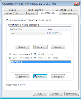 Добавили IP адрес менеджера Добавили IP адрес менеджера
