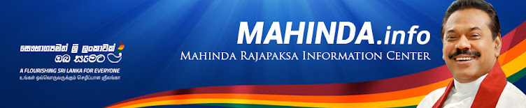 Mahinda Rajapaksa Information Center