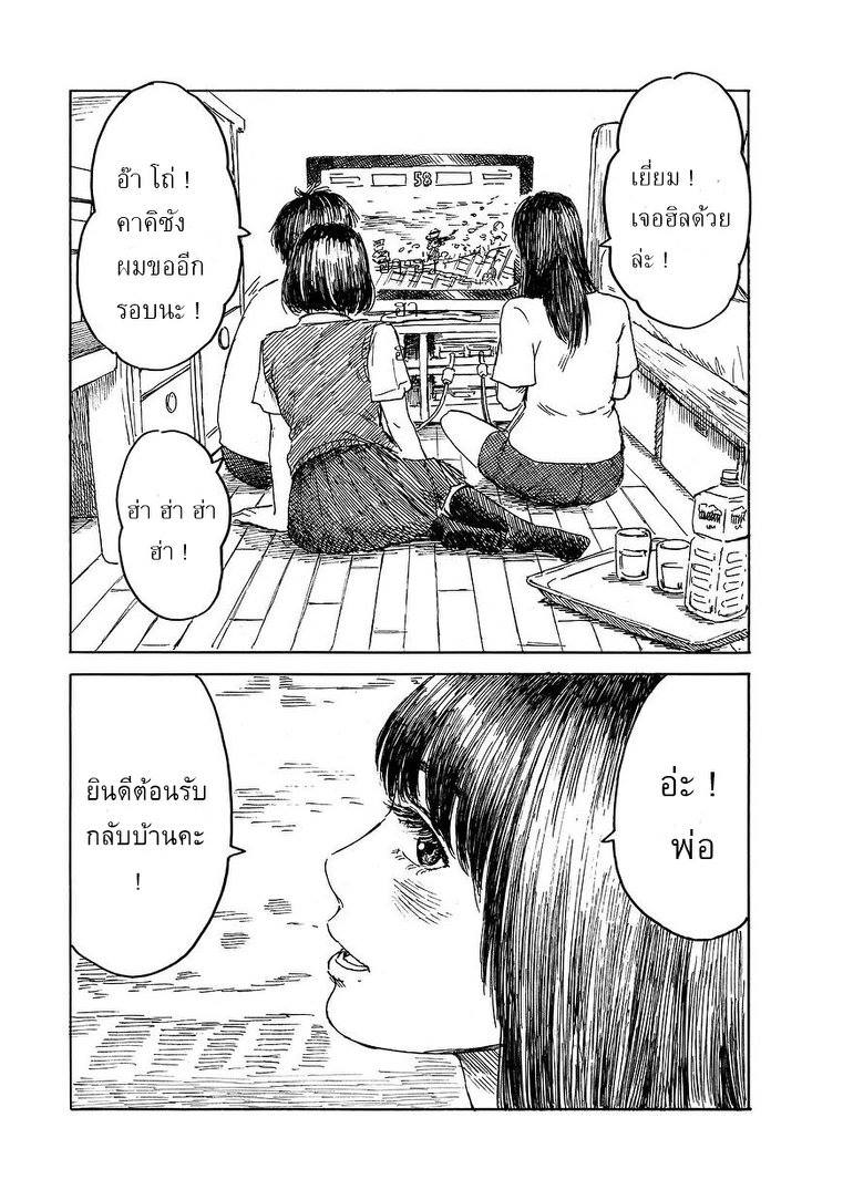 Boku wa Mari no Naka - หน้า 4