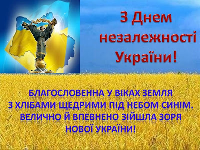 Бібліотечний етюд: День незалежності України