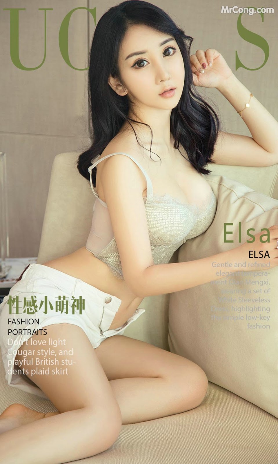 UGIRLS - Ai You Wu App No.1138: Model Elsa (35 photos)