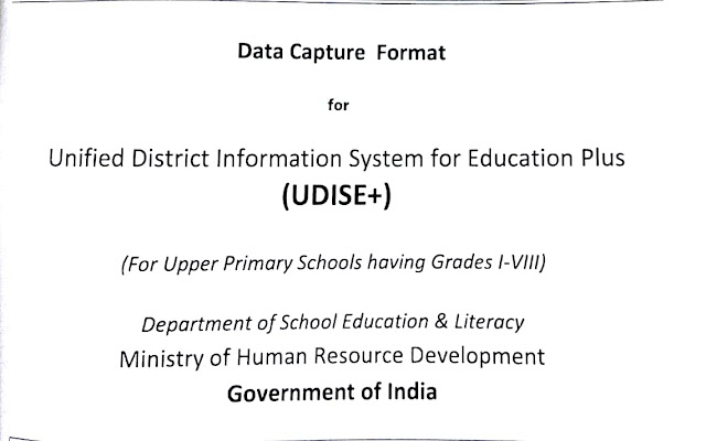 How To Fill UDISE+ DCF Form 2019  Step by Step Guideline In Gujarati Language