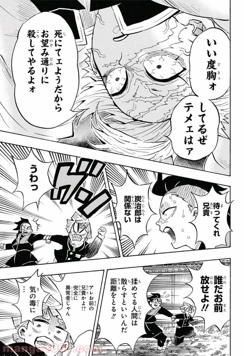 鬼滅の刃 - Raw 【第133話】 - Manga1001.com