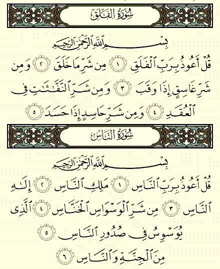 Surat Qulhu Falaq Binnas