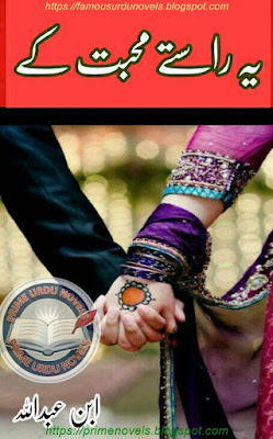 Abdullah novel read online Abdullah novel read online
