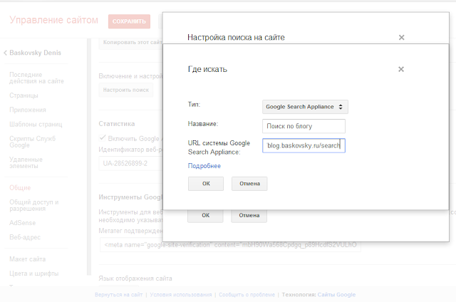 google+sites+search5