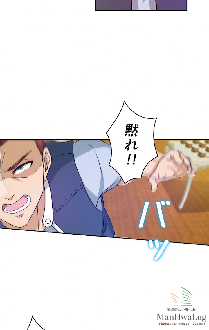 Retry〜再び最強の神仙へ〜 第18話 - 2