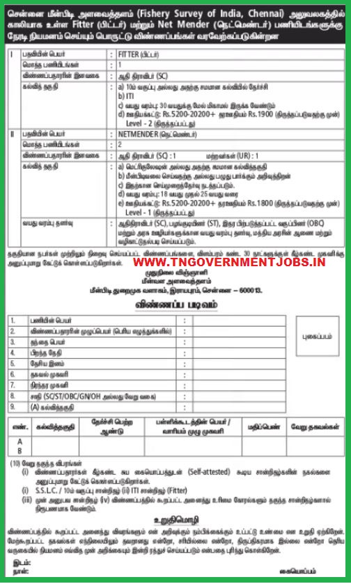Fishery Survey of India (FSI) Chennai Royapuram Recruitment of Fitter