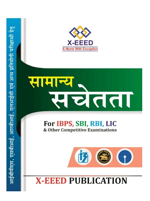 Unique General Studies Book In Hindi Pdf
