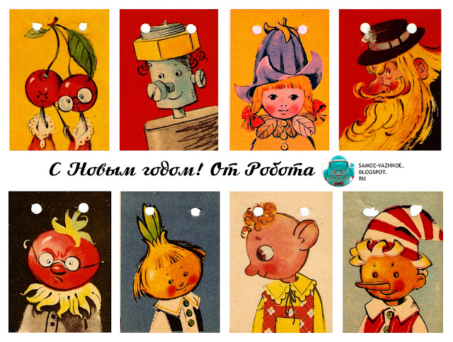 Ёлочные флажки СССР из бумаги новогодние, к Новому году советские скачать, распечатать, своими руками