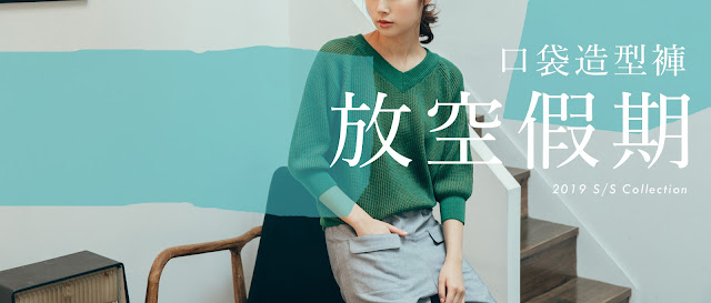 放空假期雙蓋口袋造型褲