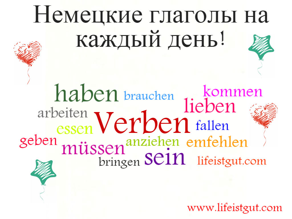 Bringen. Bringen спряжение в немецком. Beginnen. спряжение глагола bringen.