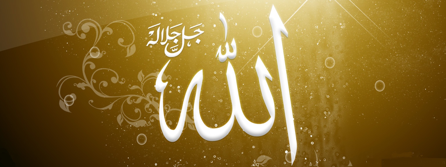 Islamic Pictures. Beautifull name Allah Facebook cover photo