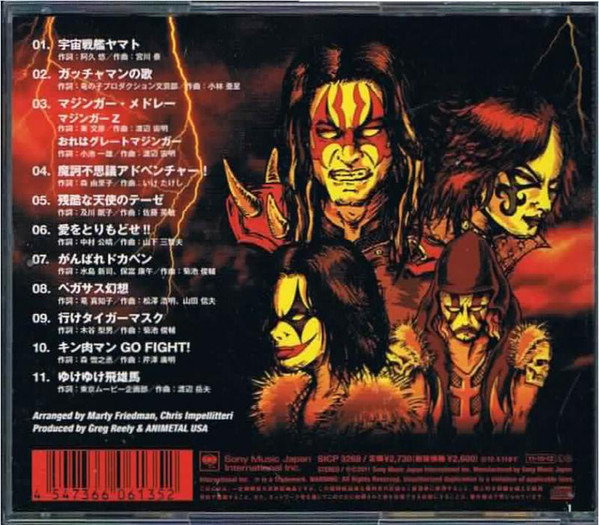 Ai wo torimodose animetal picture