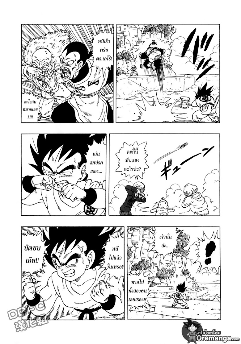 Dragon Ball Sai - หน้า 12