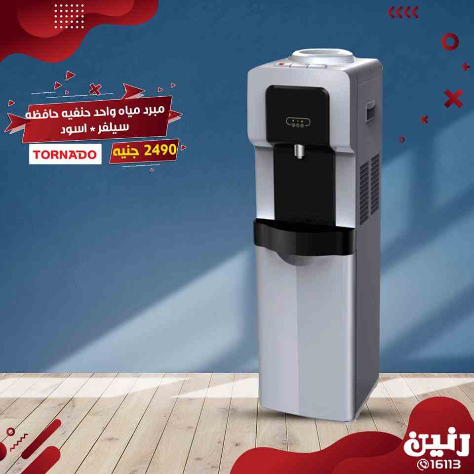 عروض رنين السبت و الاحد 23 و 24 فبراير 2019 اجهزة كهربائية عروض رنين السبت و الاحد 23 و 24 فبراير 2019 اجهزة كهربائية