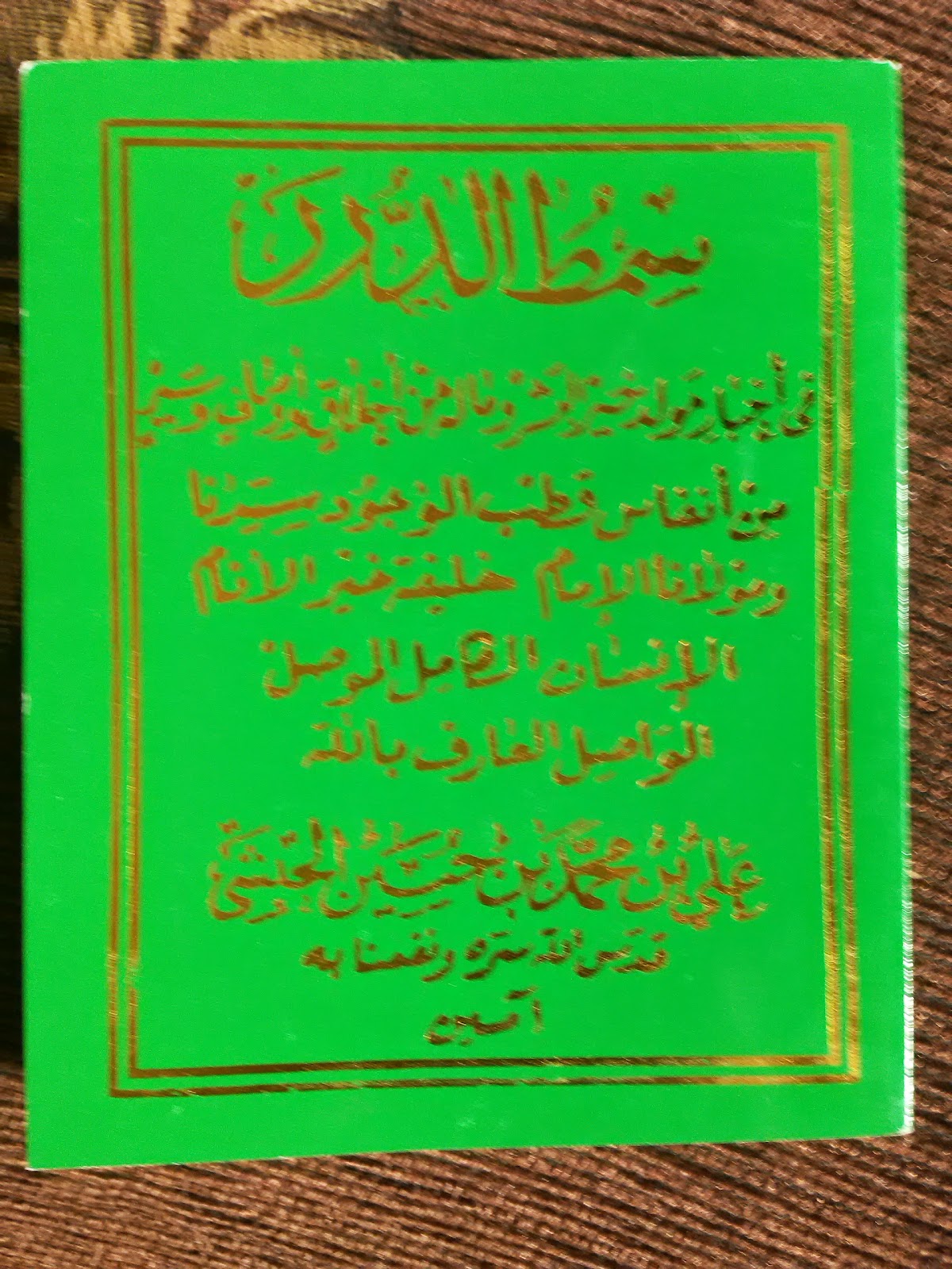 Buku Maulid Diba Terjemah Maulid Diba Pdf Gratis