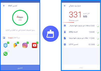 تطبيق power clean للأندرويد, تطبيق power clean مدفوع للأندرويد, تطبيق power clean عضوية فيب, تحميل برنامج تنظيف الجهاز وتسريعه مجانا, تنظيف الهاتف وسرعة معززة, افضل برنامج لتنظيف الاندرويد 2018, تنظيف الهاتف بدون برامج, برنامج تنظيف الفيروسات للاندرويد