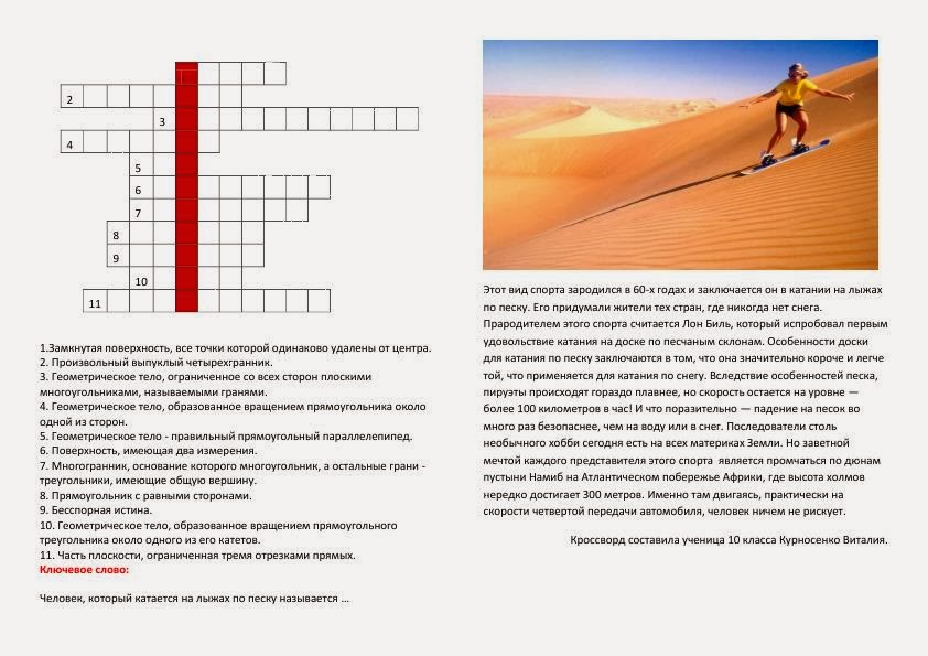 Определение победителя по изображению кроссворд. Определение победителя по изображению кроссворд. Кроссворд легкая атлетика 20 слов. Определение победителя по изображению кроссворд. Кроссворд не менее 15 слов.