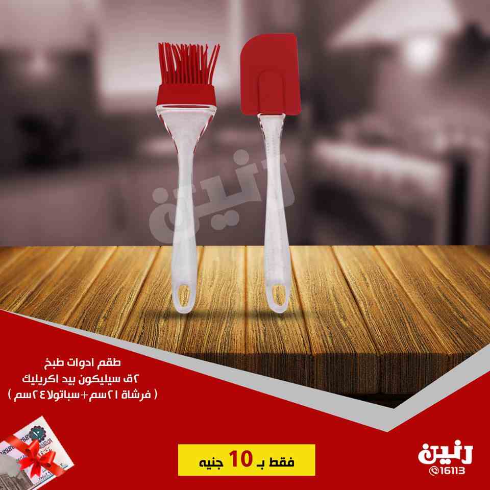 عروض رنين الاربعاء 3 ابريل 2019 مهرجان ال 10 جنيه عروض رنين الاربعاء 3 ابريل 2019 مهرجان ال 10 جنيه