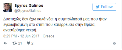 Νεκρή ανασύρθηκε από τα ερείπια η εγκλωβισμένη 45χρονη στη Μυτιληνη  