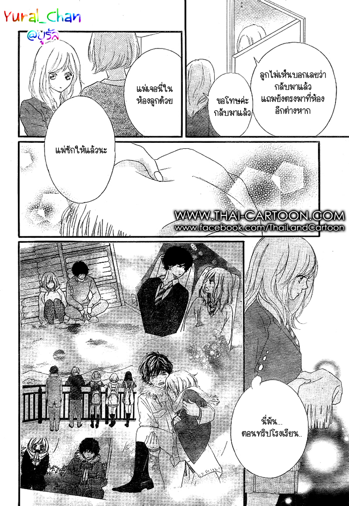 Ao Haru Ride - หน้า 41