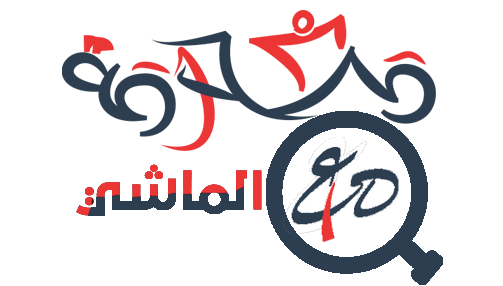 معلومات ع الماشي