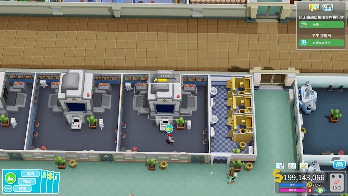 雙點醫院 (Two Point Hospital) 後期醫院經營規劃概念