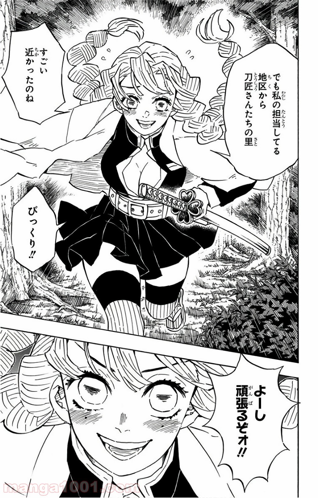 鬼滅の刃 - Raw 【第111話】 - Manga1001.com