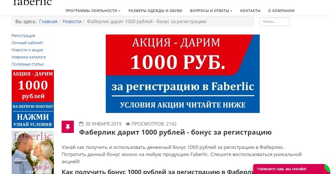 бонус 1000 рублей за регистрацию