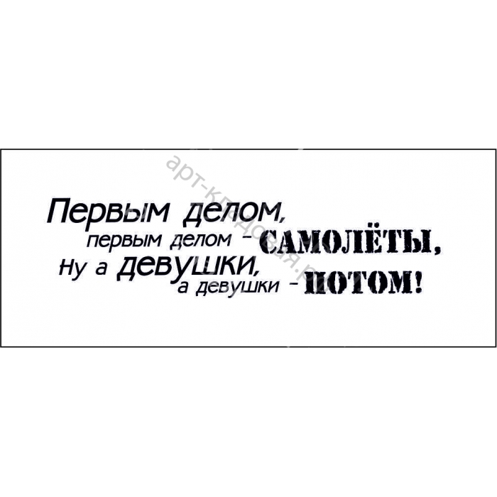 а девушки а девушки потом. потому что мы пилоты песня текст. летчики первым делом самолеты. первым делом самолеты текст. летчики первым делом самолеты.