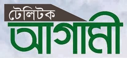 Teletalk-Registration Process Agami-3G-Prepaid-Call-Rates-Internet-Plans-GPA5-holders-of-SSC-2010-2011-2012-2013-2014 Teletalk-Agami-3G-Registration-Process-Prepaid-Call-Rates-Internet-Plans-GPA5-holders-of-SSC-2010-2011-2012-2013-2014