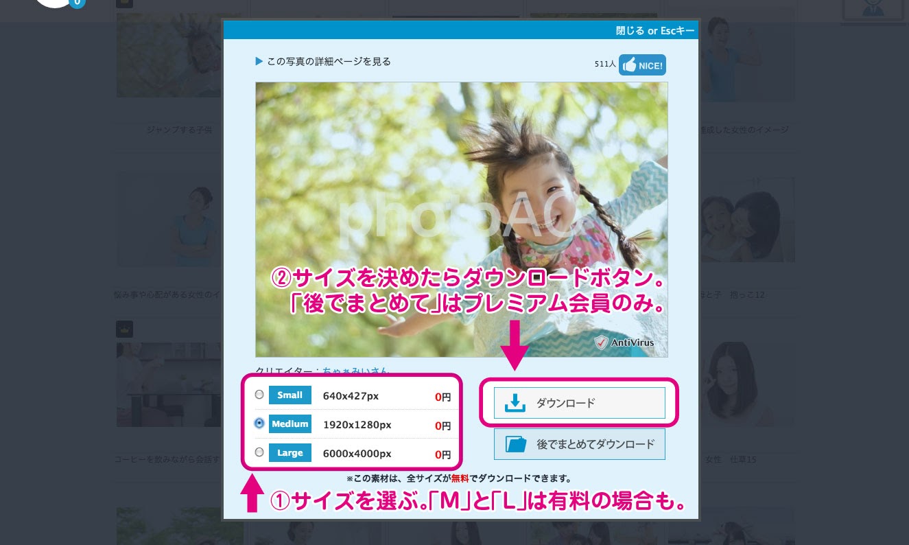 Photo Ac ブログのアイキャッチ画像に困ったらここ しかも無料 父ちゃんの日々ログ
