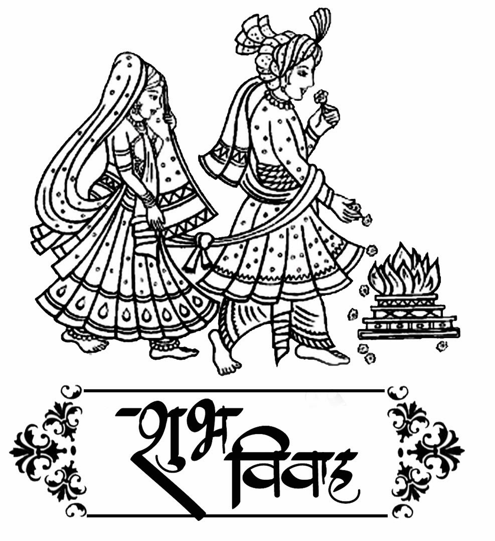 vivah clipart download - photo #29