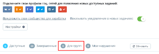 Список заданий для группы