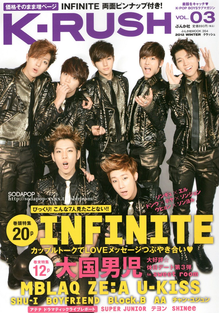 Pop fever. Плакат SHINEE. Журнал k-Pop. Infinite poster.