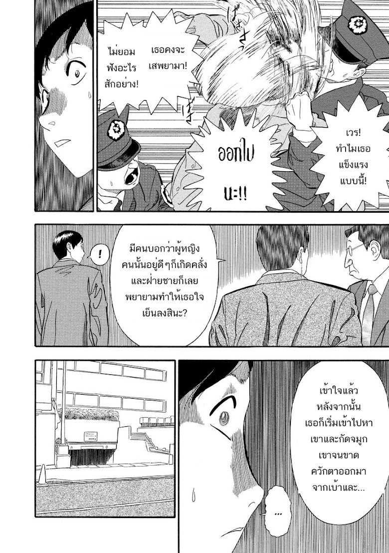 Kuro Ihon - หน้า 11