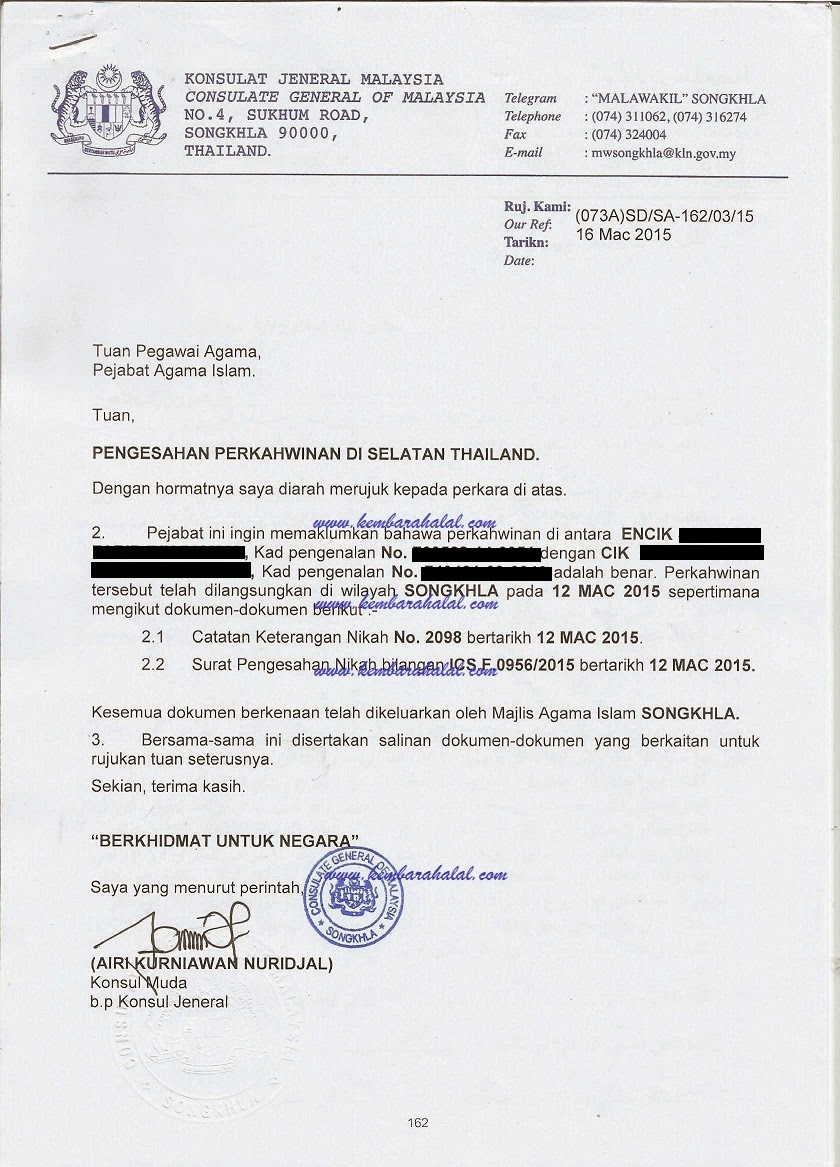 Surat Perintah Mahkamah Syariah