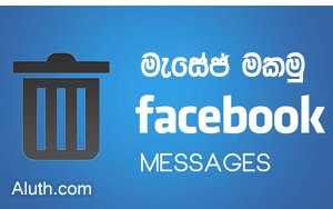 http://www.aluth.com/2014/12/delete-all-messages-on-facebook-tricks.html