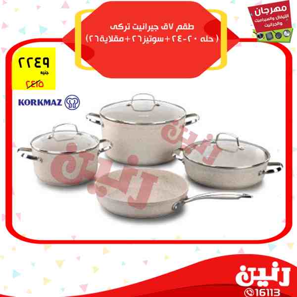 عروض رنين عروض رنين