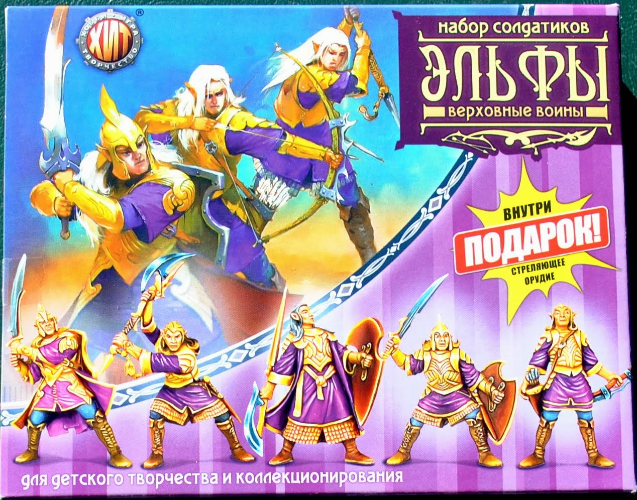 Битвы Fantasy. Верховные эльфы